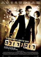 RocknRolla - Israeli Movie Poster (xs thumbnail)