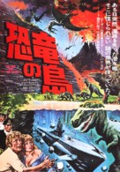 The Land That Time Forgot - Japanese Movie Poster (xs thumbnail)