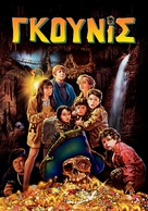 The Goonies - Greek Movie Cover (xs thumbnail)