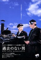 Mies vailla menneisyytt&auml; - Japanese Movie Poster (xs thumbnail)