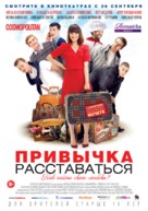 Privychka rasstavatsya - Russian Movie Poster (xs thumbnail)