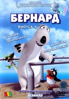 &quot;Bernard&quot; - Russian Movie Cover (xs thumbnail)