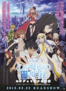 Toaru Majutsu no Index: Endyumion no Kiseki - Japanese Movie Poster (xs thumbnail)