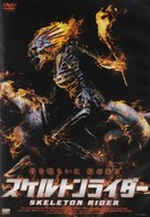 Bone Eater - Japanese DVD movie cover (xs thumbnail)