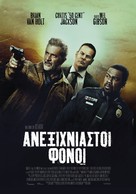 Boneyard - Greek Movie Poster (xs thumbnail)