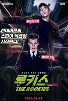 Su ren te gong - South Korean Movie Poster (xs thumbnail)