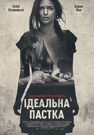 Welcome Home - Ukrainian Movie Poster (xs thumbnail)