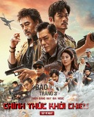 The White Storm 3: Heaven or Hell - Vietnamese Movie Poster (xs thumbnail)