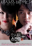 Insadong seukaendeul - South Korean Movie Poster (xs thumbnail)