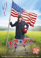 Chiadan: Joshi kousei ga chiadansu de zenbei seihashichatta honto no hanashi - Japanese Movie Poster (xs thumbnail)