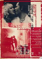 Sid and Nancy - Japanese Movie Poster (xs thumbnail)
