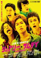 Shuar&icirc; samudei - Japanese Movie Cover (xs thumbnail)