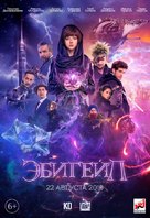 Abigail - Russian Movie Poster (xs thumbnail)