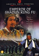 Chuang wang li zi cheng - DVD movie cover (xs thumbnail)