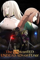 &quot;Nozomanu Fushi no B&ocirc;kensha&quot; - International Video on demand movie cover (xs thumbnail)