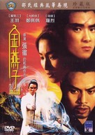 Jin yan zi - Hong Kong DVD movie cover (xs thumbnail)