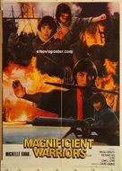 Magnificent Warriors - Pakistani Movie Poster (xs thumbnail)