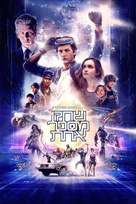 Ready Player One - Israeli Movie Cover (xs thumbnail)