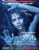 Gothika - Hong Kong Movie Poster (xs thumbnail)