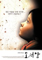 Oseam - South Korean poster (xs thumbnail)