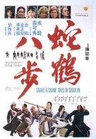 She hao ba bu - Chinese Movie Poster (xs thumbnail)