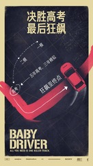 Baby Driver - Chinese Movie Poster (xs thumbnail)
