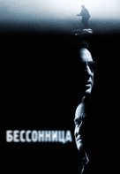 Insomnia - Russian Movie Poster (xs thumbnail)
