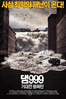Dam999 - South Korean Movie Poster (xs thumbnail)
