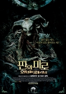 El laberinto del fauno - South Korean Movie Poster (xs thumbnail)