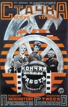 Stachka - Russian Movie Poster (xs thumbnail)