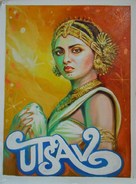 Utsav - Indian Movie Poster (xs thumbnail)