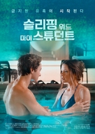 Sleeping with My Student - South Korean Movie Poster (xs thumbnail)