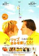 I Love You Phillip Morris - Japanese Movie Poster (xs thumbnail)