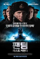 Phantom - South Korean Movie Poster (xs thumbnail)