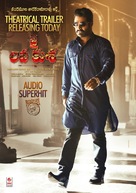 Jai Lava Kusa - Indian Movie Poster (xs thumbnail)