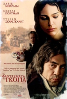 Goya&#039;s Ghosts - Greek Movie Poster (xs thumbnail)