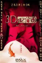 3-D Sex and Zen: Extreme Ecstasy - Chinese Movie Poster (xs thumbnail)