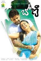 Boni - Indian Movie Poster (xs thumbnail)