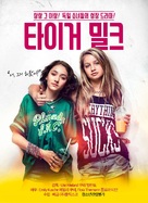 Tigermilch - South Korean Movie Poster (xs thumbnail)