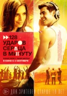 We Are Your Friends - Russian Movie Poster (xs thumbnail)