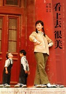 Kan shang qu hen mei - poster (xs thumbnail)