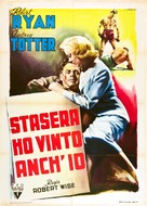The Set-Up - Italian Movie Poster (xs thumbnail)