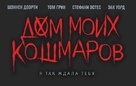 Bethany - Russian Logo (xs thumbnail)