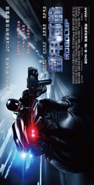 RoboCop - Hong Kong Movie Poster (xs thumbnail)
