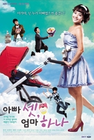 &quot;One Mom and Three Dads&quot; - South Korean Movie Poster (xs thumbnail)