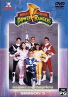 &quot;Mighty Morphin&#039; Power Rangers&quot; - Movie Cover (xs thumbnail)