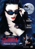 Succubus: Hell-Bent - Russian Movie Cover (xs thumbnail)