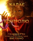 The Hunger Games: The Ballad of Songbirds &amp; Snakes - Ukrainian Movie Poster (xs thumbnail)