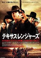 Texas Rangers - Japanese Movie Poster (xs thumbnail)