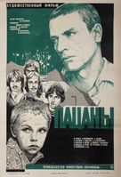 Patsany - Soviet Movie Poster (xs thumbnail)